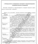 Расчет категорий по взрывопожарной и пожарной опасности