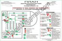 План эвакуации