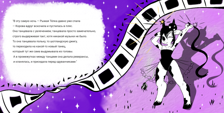 Разварот для книги