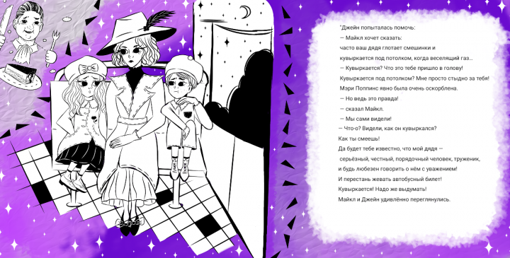 Разварот для книги