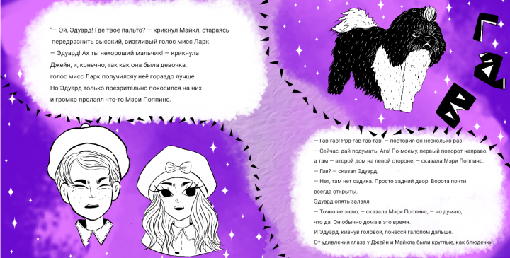 Разварот для книги