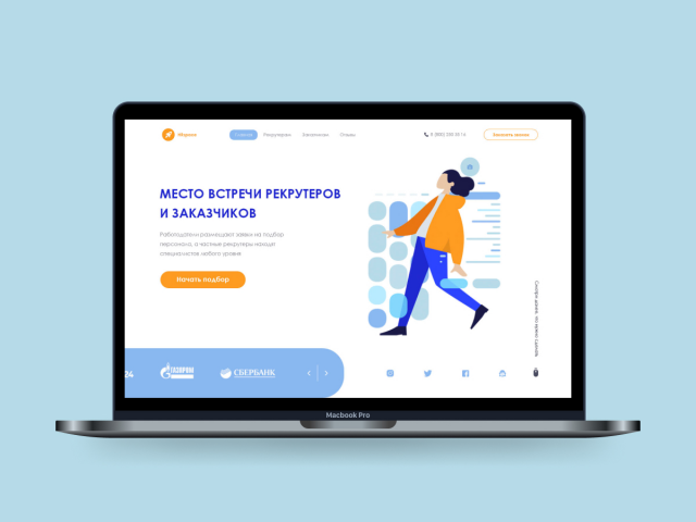 Рекрутинговая компания HRSpace