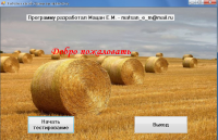 Тест - Жителем какой страны вы являетесь