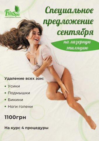 FitoSpa banner