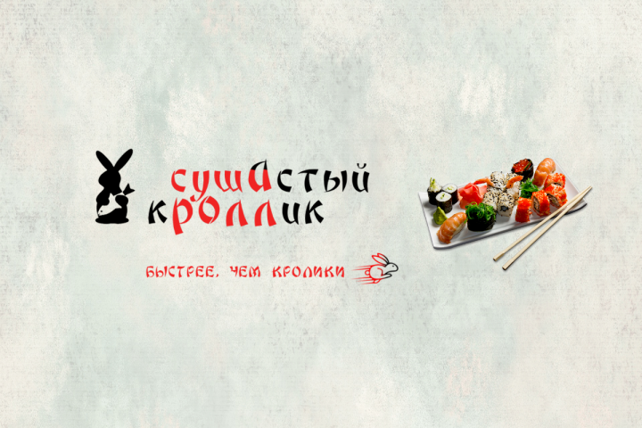Логотип компании по доставке суши