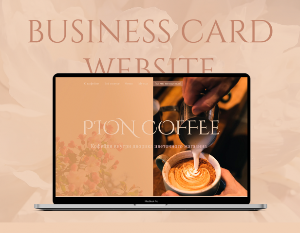 Coffee House business card website