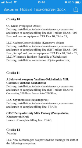 Перевод презентации для ООО "Торговый Дом Новые Технологии"