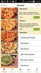 Заказ пиццы