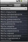 Справочник