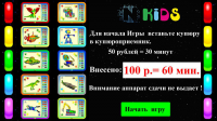 ПО игрового терминала