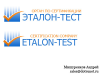 Эталон-тест