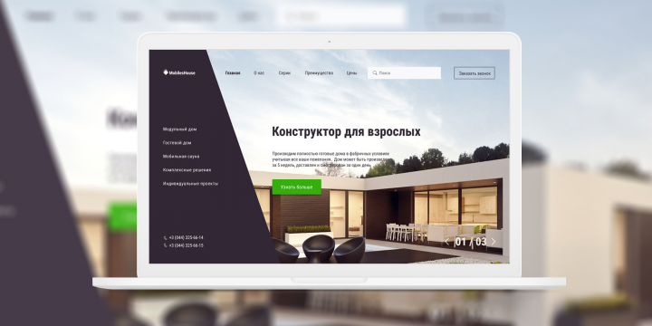 Дизайн сайта производителя мобильных домов