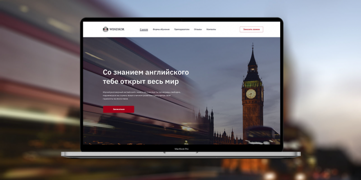 Дизайн сайта школы английского языка