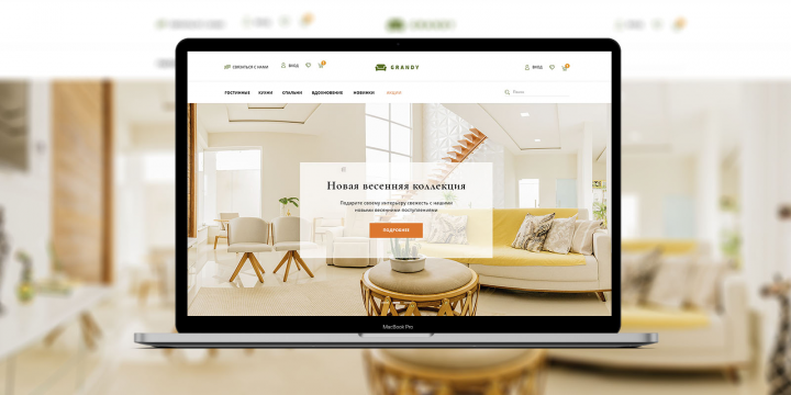 Дизайн сайта интернет-магазина мебели