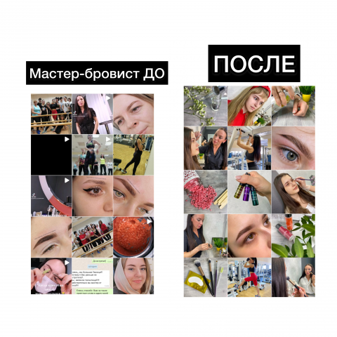 Визуал для мастера-бровиста.