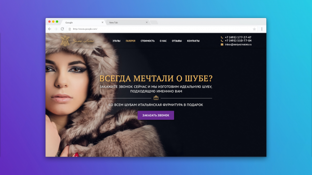 Пошив шуб на заказ