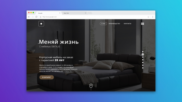 Лендинг магазина мебели