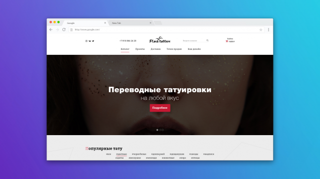 Интернет-магазин переводных татуировок