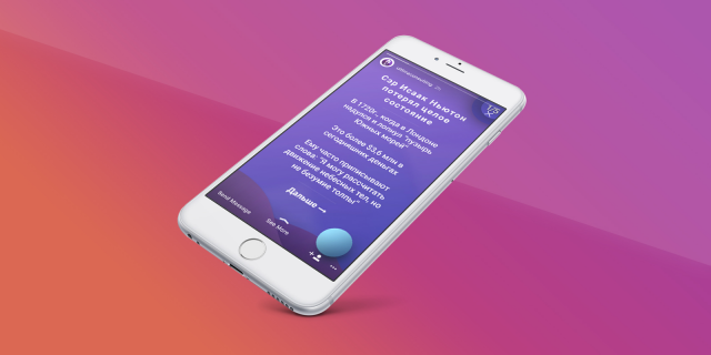 Дизайн аккаунта instagram