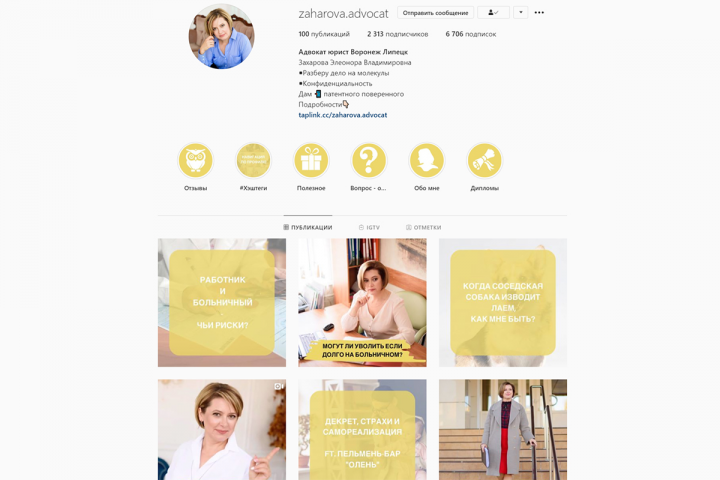 Адвокат/юрист из Липецка