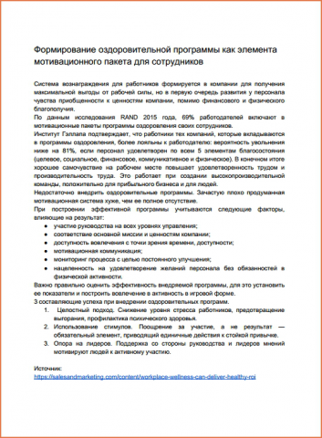 Работа 4076641