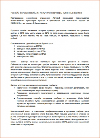 Работа 4076547