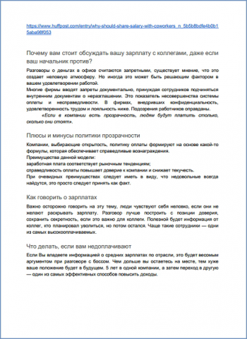 Работа 4076546