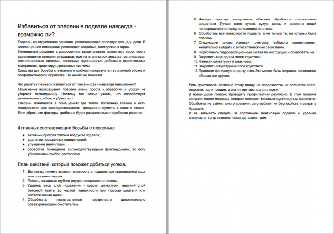 Работа 4076580