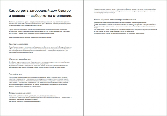 Работа 4076533