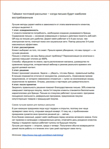 Работа 4076629