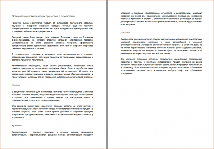 Работа 4076619