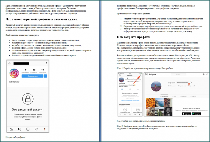 Работа 4076576
