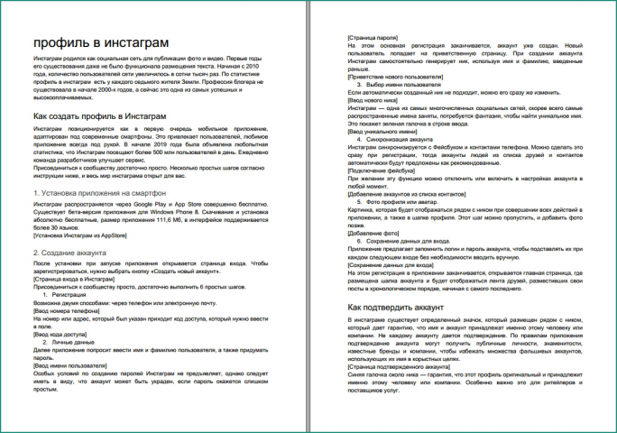 Работа 4076574