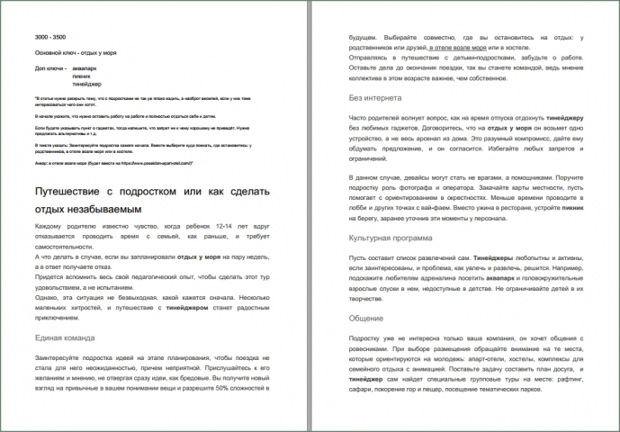 Работа 4077331