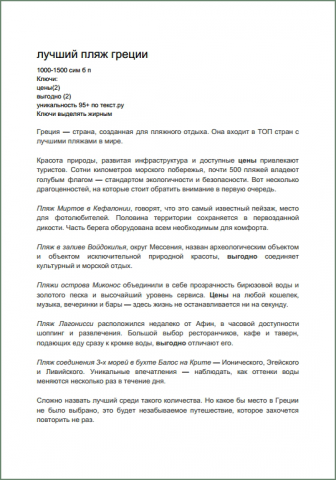 Работа 4077326