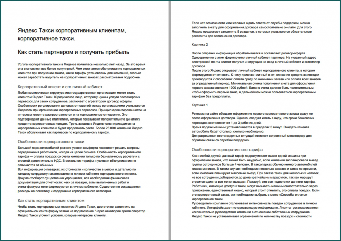 Работа 4076492