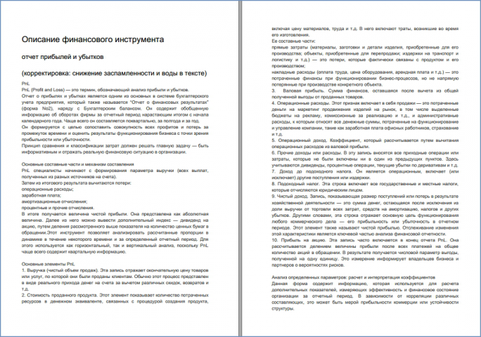 Работа 4076386