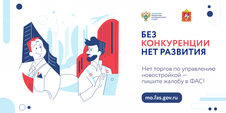 Баннер для Фас