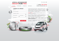 Аренда Авто