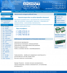 Сайт разработки Газоанализаторов