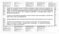 Фокус-группа. Приобье