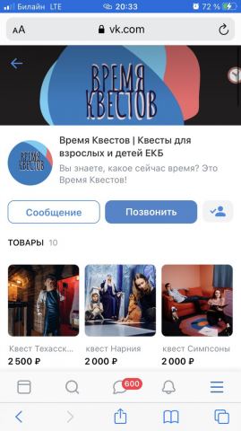 Создание меню, товаров и оформления Вконтакте