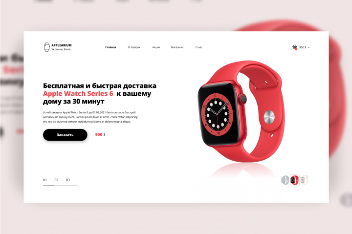 Apple Watch быстро к вашему дому