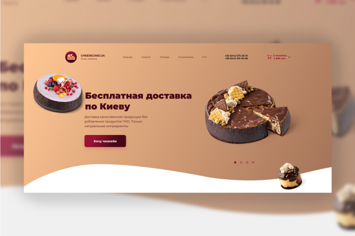 Качественные чизкейки по всему Киеву