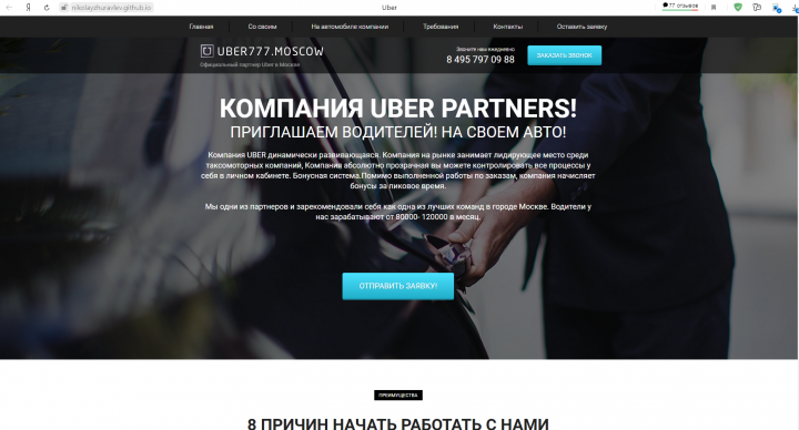 Uber