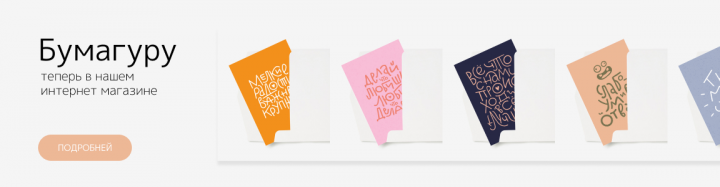 Новый товар в магазине