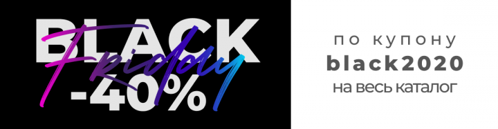 Баннер на сайт к черной пятнице