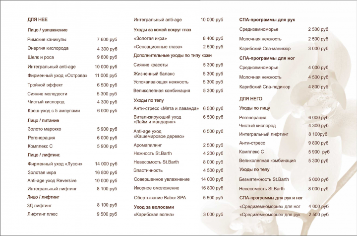 Работа 4088113