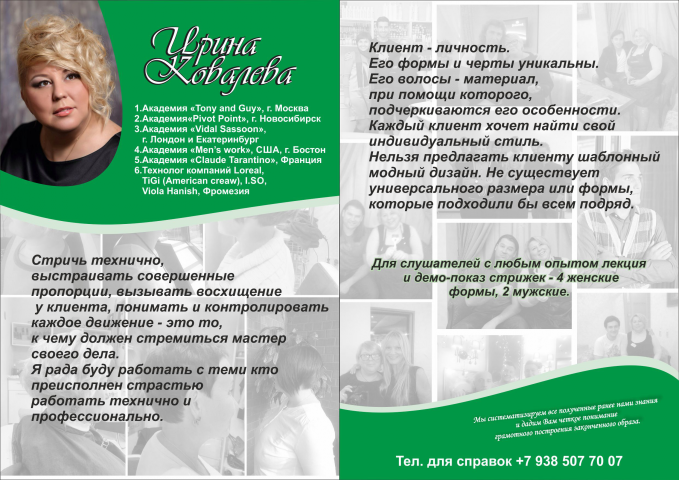 Работа 4088103