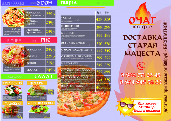 Работа 4088092